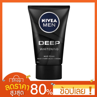 [100กรัม] โฟมล้างหน้า Nivea men deep 100กรัม โฟมล้างนีเวีย สำหรับผู้ชาย โฟมล้างหน้านีเวียดิป นีเวีย นิเวีย