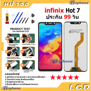 หน้าจอ LCD Display จอ + ทัช Infinix Hot 7 งานแท้ อะไหล่มือถือ อินฟินิกซ จอพร้อมทัชสกรีน