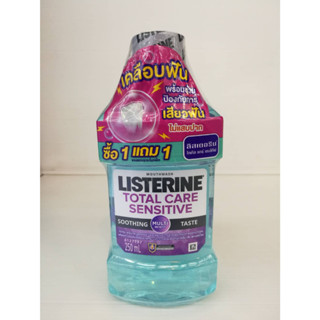 (ซื้อ 1แถม1) LISTERINE TOTAL CARE SENSITIVE (250X2 มล.) ลิสเตอรีน โทเทิล แคร์ เซนซิทีฟ น้ำยาบ้วนปาก