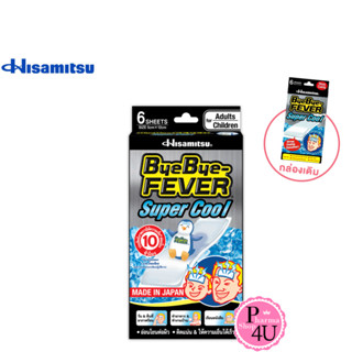 Hisamitsu Bye Bye Fever Super Cool Adults/Children 6ชิ้น. ฮิซะมิสึ บาย บาย ฟรีเวอร์ ซุปเปอร์ คูล#9413