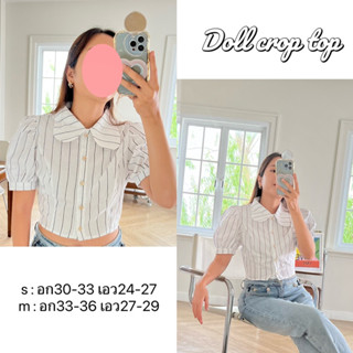 [พร้อมส่ง ในไทย]   Doll crop top เสื้อผ้าฝ้าย ทรงเข้ารูป คอบัว แขนตุ๊กตา