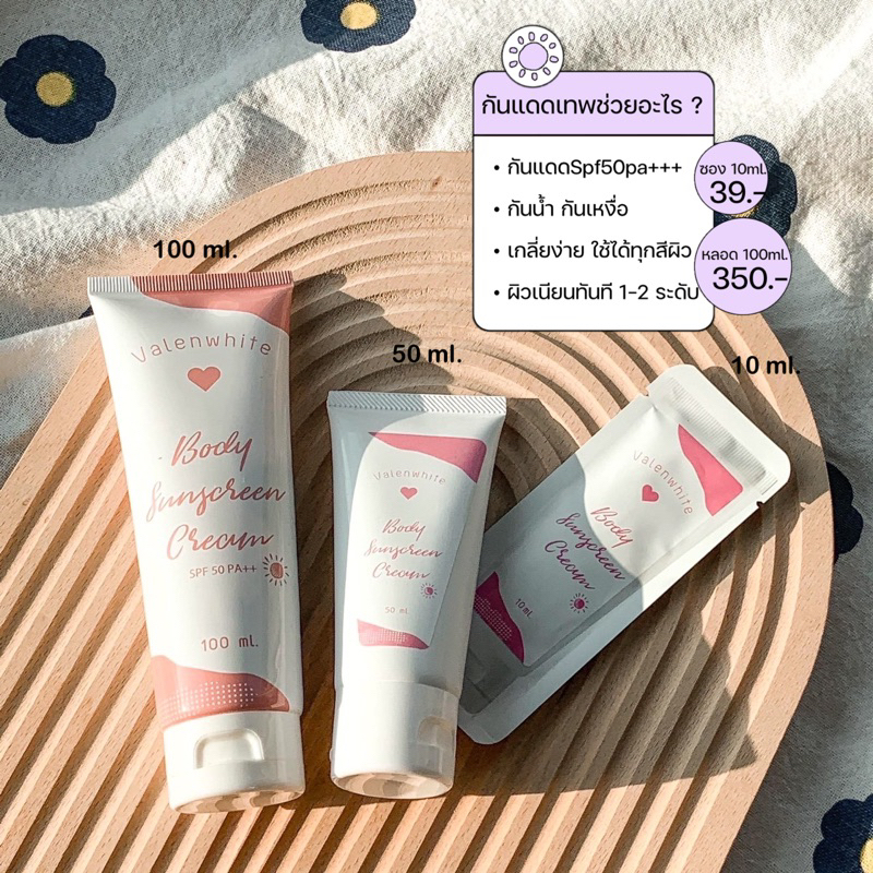 กันแดดเทพ CC ครีม (แบบหลอด) ‼️ของแท้ส่งตรงจากบริษัท‼️
