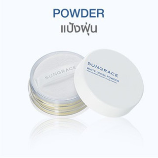 SUNGRACE White Loose Powder 20g.