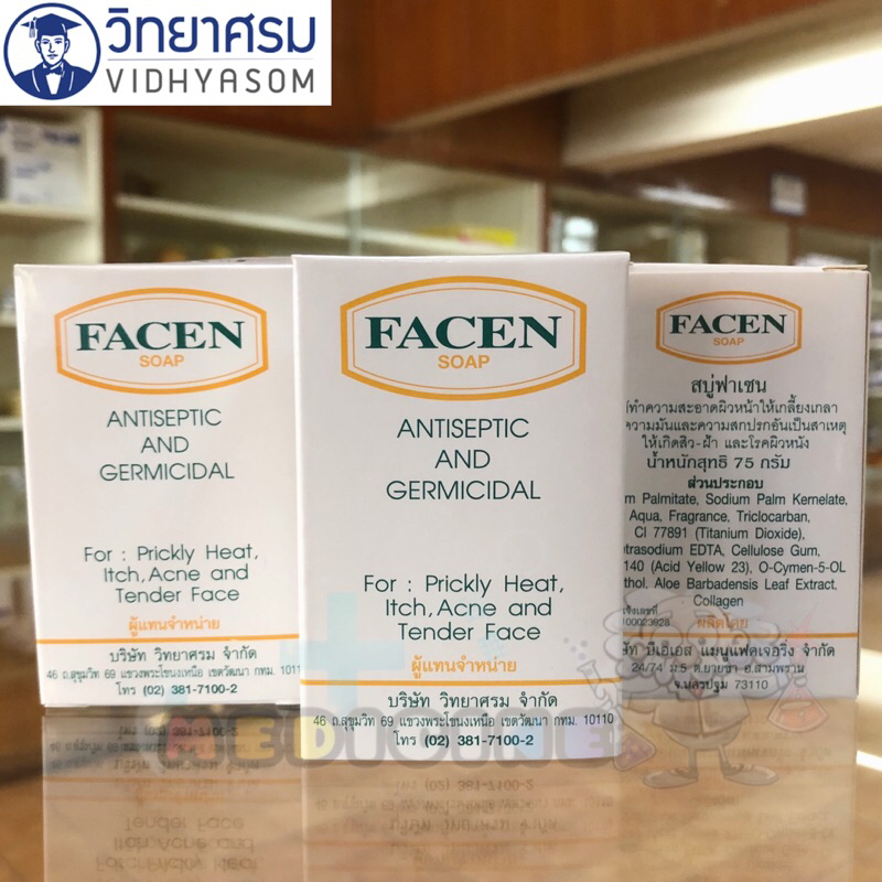 สบู่ฟาเซน 75 g วิทยาศรม FACEN SOAP ( ANTISEPTIC AND GERMICIDAL) 75 g