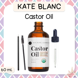 *พร้อมส่ง/ของแท้‼️* Kate Blanc Cosmetics Castor Oil 60 ml. น้ำมันละหุ่ง บำรุงผม