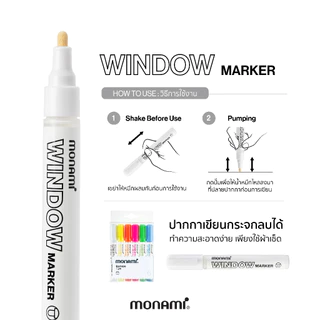 Monami Window Maker ปากกาเขียนกระจก 6 สี โมนามิ ปากกาเขียนกระจก ลบออกได้ เขียนกระดาน กระดานดำ