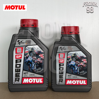 น้ำมันเครื่องกึ่งสังเคราะห์ MOTUL 4T GP POWER : 10W-40 (0.8L , 1L)