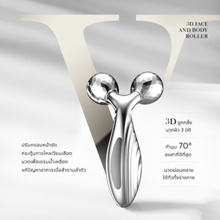 IRICH ลูกกลิ้ง 3D นวดหน้าและลำตัว (3D face and body roller)