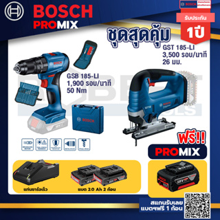 Bosch Promix	GSB 185-LI ไขควงไร้สาย แบต2Ah x2 + แท่นชาร์จ+GST 185-LI จิ๊กซอว์ไร้สาย