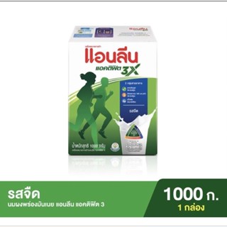 Anlene  Actifit 3แอนลีน  แอคตอฟอต 3 ขนาด1000กรัม แบบชง รสจืด