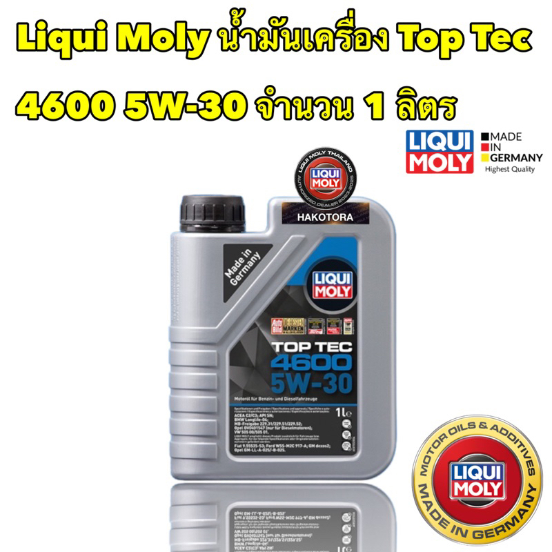 Liqui Moly น้ำมันเครื่อง เบนซิน ดีเซล EURO 5 6 สังเคราะห์ 100 5w-30 Top Tec 4600 1 ลิตร