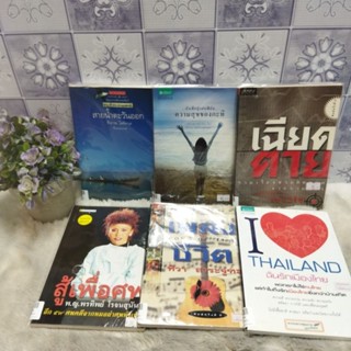 สายน้ำp1301 ความสุขp1302 เฉียดตายp1303 ฉันรักเมืองไทยp1304 เพลงชีวิตp1305 สู้เพื่อศพp1306