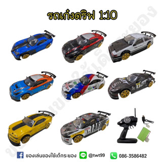 รถเก๋งดริฟต์มีเทอร์โบ รถดริฟต์ คันใหญ่ ขับเคลื่อน 4 ล้อ 🏎️💨 พร้อมส่ง