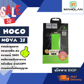 Hoco betterry แบตเตอรี่ สำหรับรุ่น Nova 2i แบตแท้ มอก. พร้อมส่ง (090466)