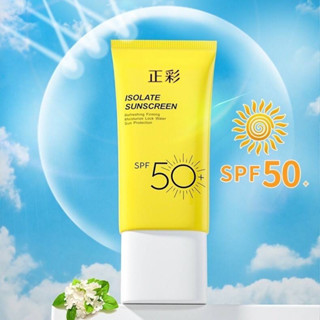 ครีมกันแดด isolate spf50+ ชุ่มชื่นและบางเบา สดชื่นไม่มันเยิ้ม