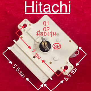 Timer นาฬิกาตั้งเวลาซัก เครื่องซักผ้า HITACHI