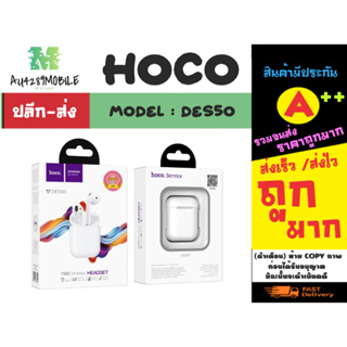 Hoco รุ่น des50 wireless headset หูฟังไร้สาย บลูทูธเวอร์ชั่น5.0 เสียงดีของแท้พร้อมส่ง (090466)