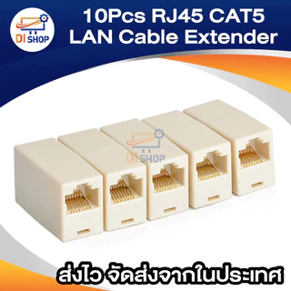 Jack Conector RJ45 ตัวต่อความยาวสายlan (F/F) ตัวต่อกลางสายแลน เมีย/เมีย 10หัว