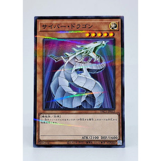 yugioh [PAC1-JP012] Cyber Dragon (Normal Parallel Rare)