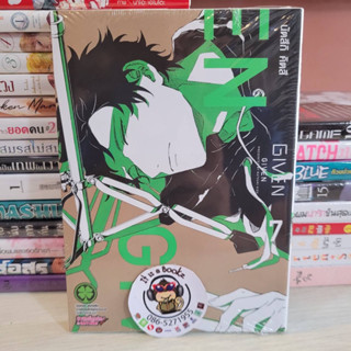 Given เล่ม7 (เเยกเล่ม)