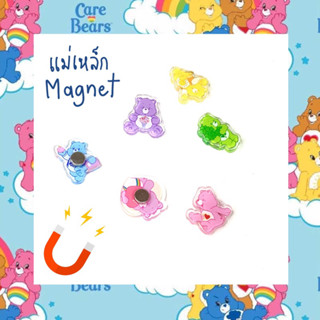 (5ชิ้น/เซ็ต) CareBear Magnet แม่เหล็กตกแต่ง(Acrylic) แม่เหล็กแรงดึงดูดสูง