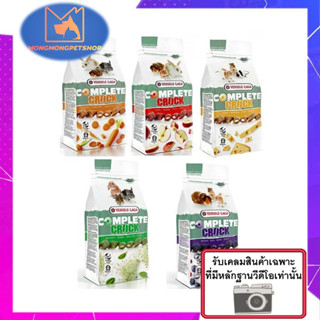 Crock Complete Snack Food Pets คุ๊กกี้กรอบนอกนุ่มใน 50 กรัม