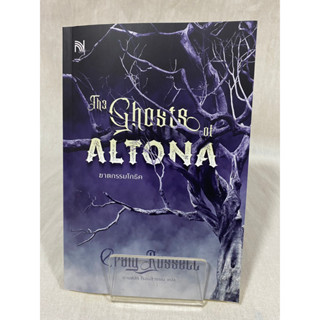 (มือ 2 &gt; สภาพ 80-95%) The Ghosts of ALTONA ฆาตกรรมโกธิค **ไม่มีที่คั่นและโปสการ์ด**