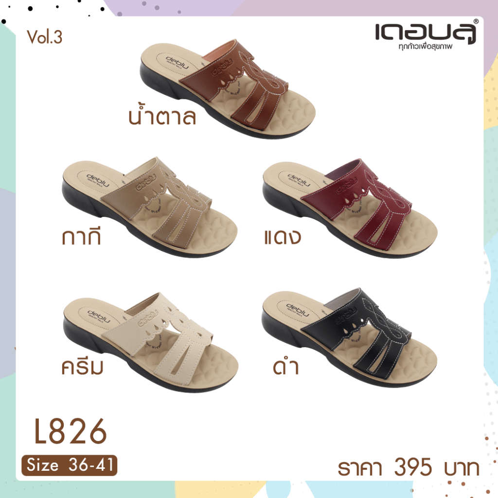 VIDVIEW รองเท้าแตะ แบบสวม Deblu L826 เพื่อสุขภาพ เบอร์ 36-41 เดอบลู