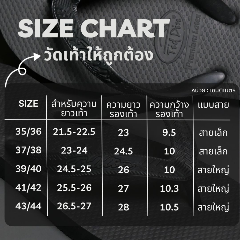 รองเท้าแตะหูคีบสีดำล้วน สายใหญ่แบรนด์ติดดิน วัสดุยางพารา มีความนุ่มพิเศษเหมือนเหยีบหมอนขณะก้าวเดิน