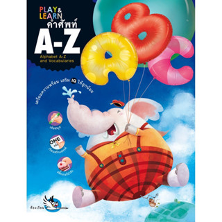 ^NANMEEBOOKS หนังสือ คำศัพท์ A-Z (สำนักพิมพ์ห้องเรียน Class Publishing)