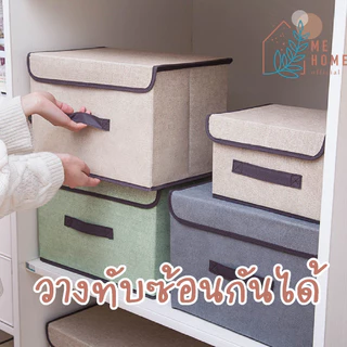 กล่องเก็บของ ใส่ของ ประหยัดพื้นที่ กล่องอเนกประสงค์ พับได้ กล่องเก็บผ้า