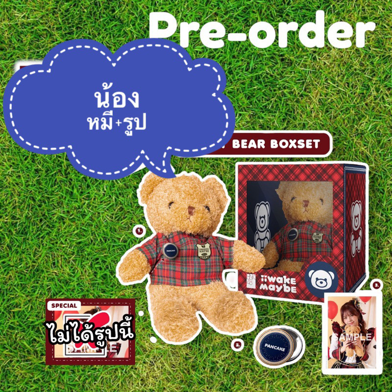 (Pre-order) Teddy Bear Boxset BNK48 iiwake maybe ตุ๊กตากมีอัดเสียงเมมเบอร์ พร้อมรูปตามตัวอย่าง เฌอปร