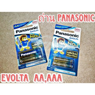 ถ่าน อีโวต้า Panasonic Evolta ถ่านพรีเมียมอัลคาไลน์ ให้กำลังไฟสูงกว่าถ่านอัลคาไลน์ธรรมดา ขนาด AA,AAA 1.5V. แพ็ค 2 ก้อน