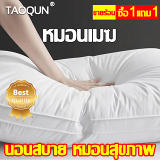 TAOQUN หมอนหนุน หมอนเกรดโรงแรมหนานุ่มสบาย กันไรฝุ่นใ โพลีเอสเตอร์100% หมอนหนุนใย หมอนหนุนสุขภาพ หมอน หมอนหนุนแก้ปวด