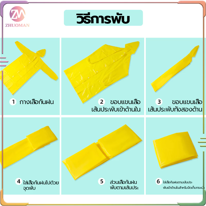 ชุดเสื้อกันฝน ผู้ใหญ่ แบบหนา EVA  ค่อนข้างเหนียว ทน และมีน้ำหนักเบา thumbnail 10