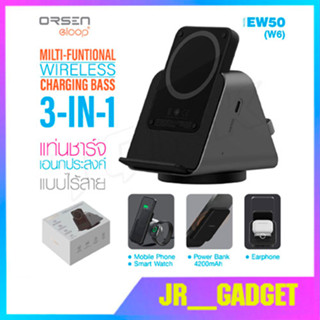 Eloop EW50 (W6 ) 3in1 Wireless Charger Stand + EW50 แบตสำรอง 4200mAh แท่นชาร์จไร้สาย SmartWatch Orsen แท้100%