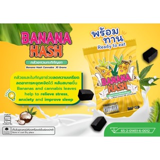 Banana hash กล้วยกวนสายเขียว เคี้ยวเพลิน