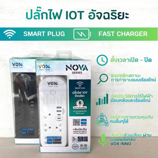 ปลั๊กไฟNOVA iOTModel : NVPD-5141 ปลั๊กไฟ 1 สวิตช์ 5 ช่องเสียบ 2USB+1Type C (3.1A Max) + 1Type C (PD 20W Fast Charge)