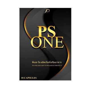 พีเอส วัน (พิชชี่พลัสโฉมใหม่) PS ONE By PICHY ​PLUS