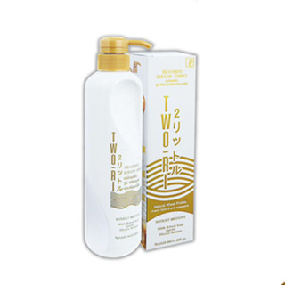 Two-Ri Treatment Keratin Amino 620 ml. เคลือบแก้ว ทูริ ทรีทเมนท์เคราตินอะมิโน 63625