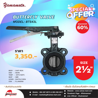 YAMAMOTO BTS43L BUTTERFLY VALVE 2-1/2"