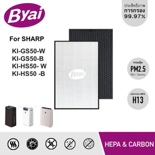 แผ่นกรองอากาศ H13 HEPA Filter สำหรับ Sharp KI-GS50-W/B KI-HS50 - W/B ทดแทน แผ่นกรองชาร์ปรุ่น FZ-D50HFE และ FZ-D50DFE