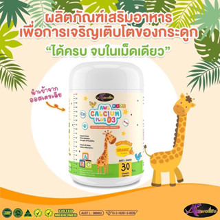 [ส่งฟรี ของแท้ ราคาพิเศษ] AWL Calcium Plus D3 แคลเซียมสำหรับเด็ก แคลเซี่ยมเพิ่มสูง บำรุงกระดูก และฟัน ดูดซึมดีมาก