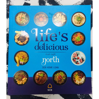 หนังสือ Lifes delicious กินดีอยู่ดี north โดย ธนาคารไทยพาณิชย์ SCB