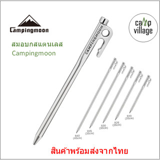 🔥พร้อมส่ง🔥สมอบกสแตนเลส Campingmoon มีหลายขนาดให้เลือก แข็งแรง