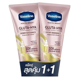 (แพ็คคู่ สุดคุ้ม1+1) Vaseline  SERUM BURST LOTION DEWY RADIANCE (300X2 มล.)วาสลีน กลูต้า-ไฮยา โลชั่น ดิวอี้ เรเดียนซ์