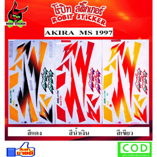 สติกเกอร์ติดรถมอเตอร์ไซค์  AKIRA MS 1997