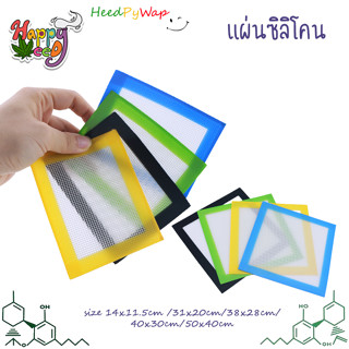 Silicone Mat แผ่นยางซีลีโคนทำน้ำมัน มีหลายขนาดให้เลือก (สีดำ)