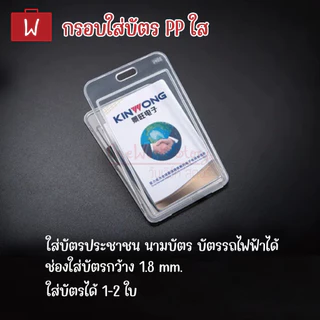 Oneworkstory ที่ใส่บัตรพนักงาน [แพ็ก10ชิ้น PP กันน้ำ] Employee Badge Holder ที่ห้อยบัตร ซองใส่บัตร ID Card holder