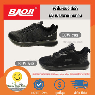 [รุ่นใหม่ 2022 แท้ 100%] Baoji รองเท้าวิ่ง รองเท้าผ้าใบ หญิง  Baoji รุ่น BJW 843 795 สีดำ เบา นุ่ม ทนทาน ทำงาน ออกกำลัง